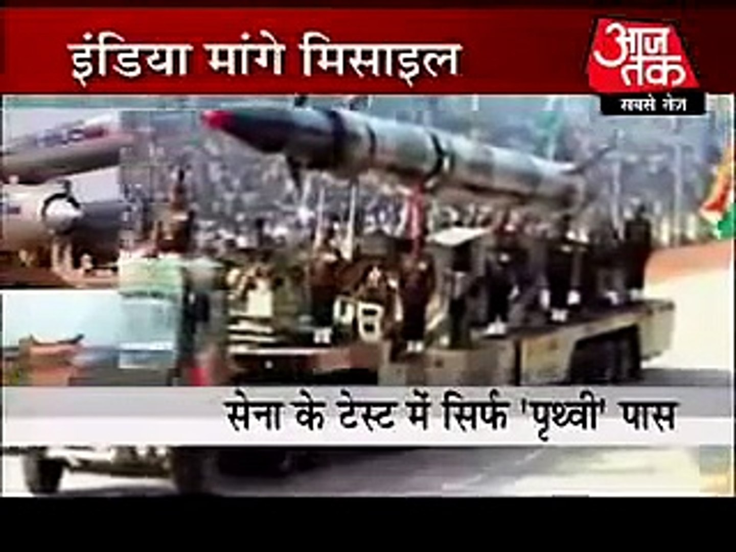 Indian News Channel Report-- Pakistan is power full then India -India News Channel Proved