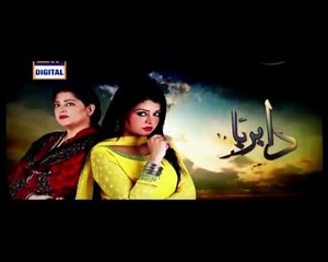 Dil-e-Barbaad Episode 191 P1