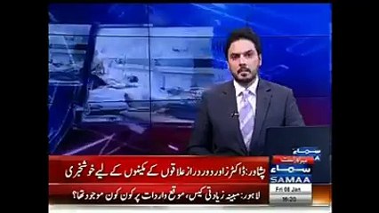 [ بدل رہا ہے خیبرپختونخواہ ] خیبرپختونخواہ حکومت کی جانب سے صحت کے شعبے میں بہتری کے لیے ایک اور تاریخی اقدام۔ صوبے کے د