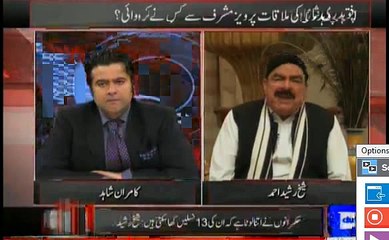 Sheikh Rasheed on Rallies in favor of Raheel Shareef