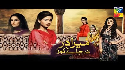 Mera Dard Na Jany Koi Episode 64 Promo