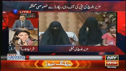 Uzair Baloch Family Media Talk