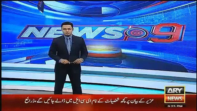 Which Names Uzair Baloch Have Taken Till Now in Custody of Rangers ....