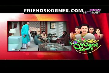 Meri Bahuien Episode 49