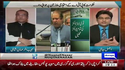 Mujeeb Ur Rehman Bashing Federal Goverment Over PIA Issue