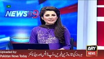 Uzair Baloch Mother Question to PPP Leaders -ARY News Headlines 1 February 2016,
