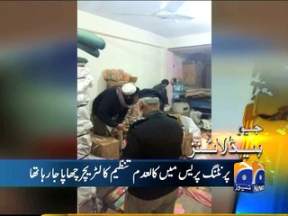 Geo News Headlines - 01 February 2016 - 2300