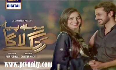 Mohe Piya Rung Laaga  » Ary Digital Urdu Drama » Episode 	5	» 1st February 2016 » Pakistani Drama Serial