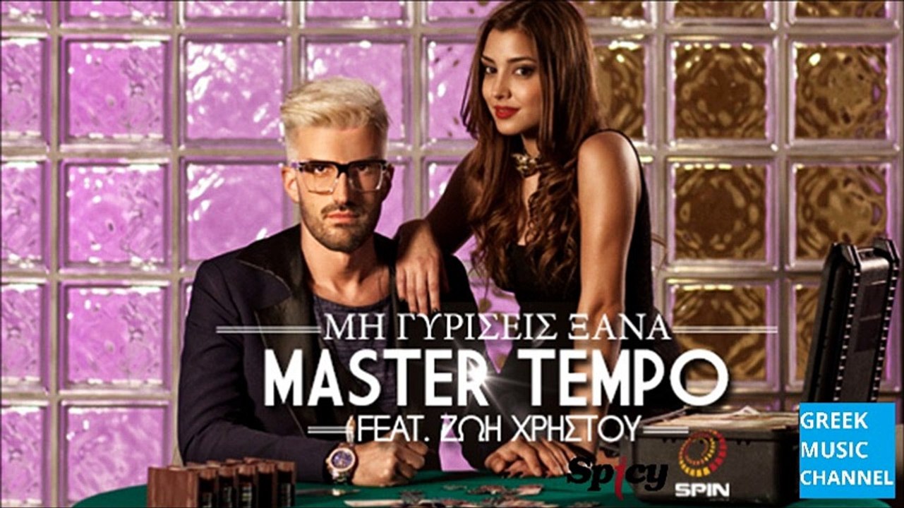 Master Tempo Feat. Ζωή Χρήστου - Μη Γυρίσεις Ξανά || Master Tempo Feat. Zoi Hristou - Mi Girisis Xana