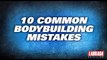 TOP 10 MOST COMMON BODYBUILDING MISTAKES EVER ! _ MUSCLE BUILDING MISTAKES TO AV