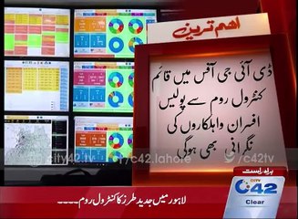 Modern control room to deal with criminal starts