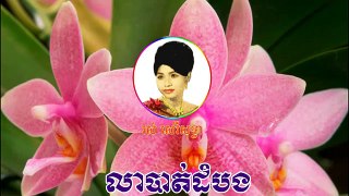 Ros Sereysothea - Lea Battambang - Ros Sereysothea Old Song Mp3 Collection