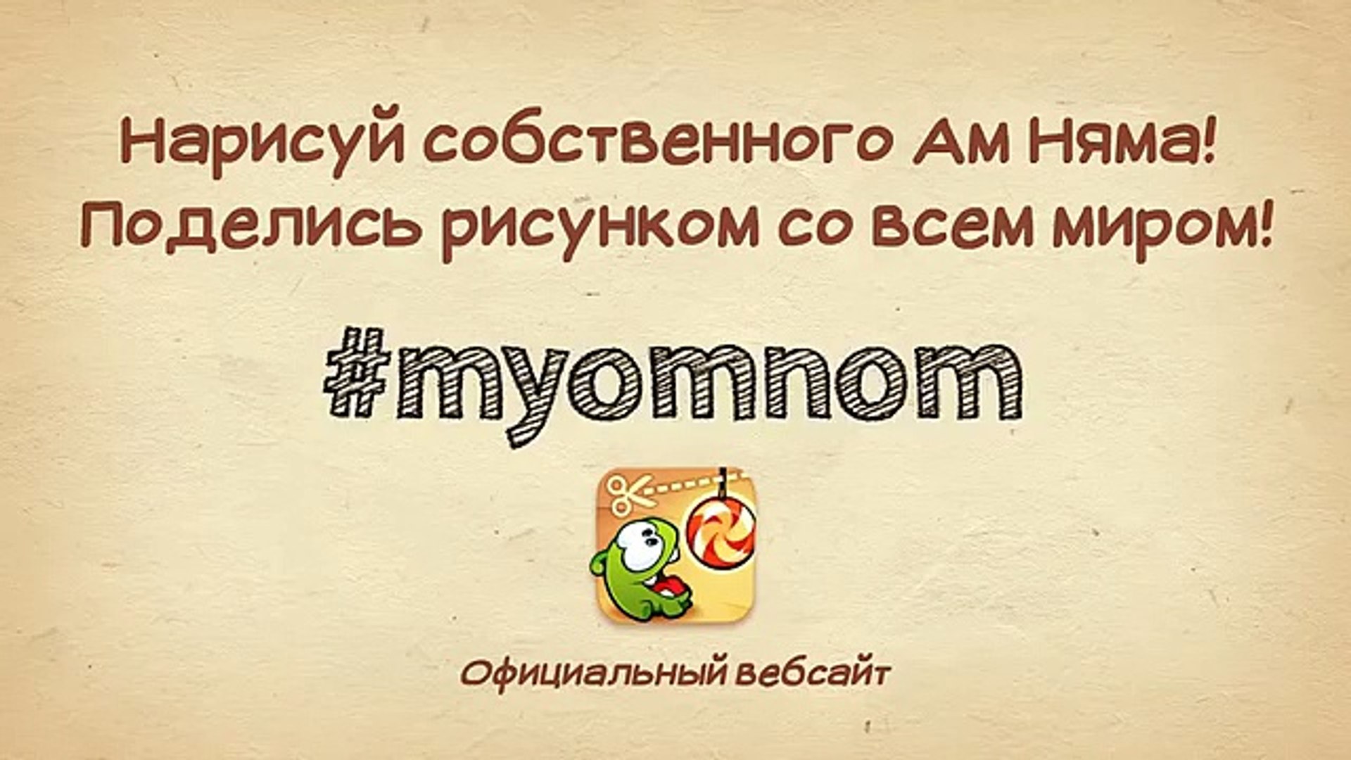 ⁣Как нарисовать Ам Няма и его друзей. Рисуем героев Cut The Rope