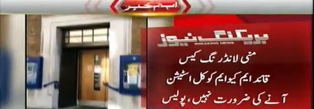 MQM claims - Money-laundering charges dropped against Altaf