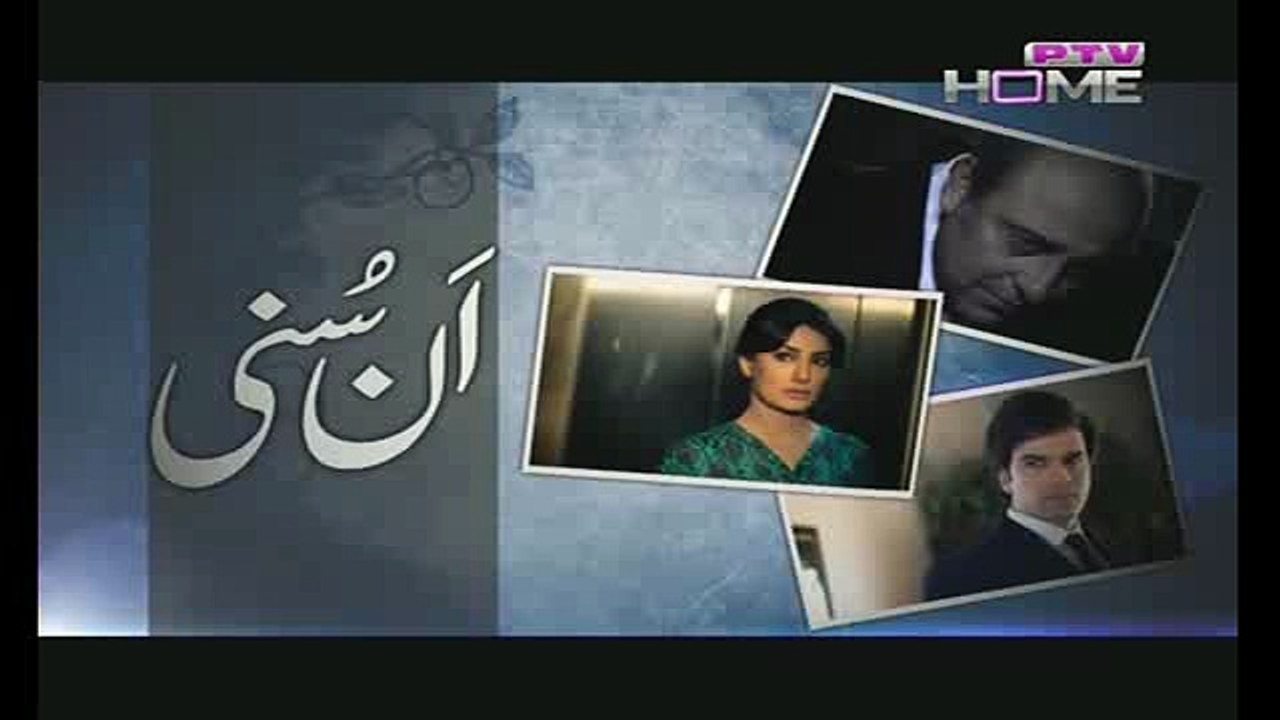 Unsuni Episode 18 Promo February 1, 2016