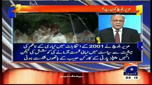 Zulfiqar Mirza Jo Uzair Ko Apna Bhai Keh Rahe Hen Unhe Pata Lag Jaye Ga-Najam Sethi