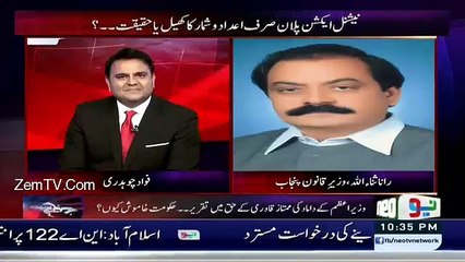 What Rana Sanaullah Says About Capt Safdar