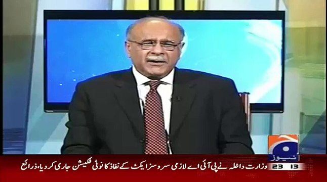 Zulfiqar Mirza Jo Uzair Ko Apna Bhai Keh Rahe Hen Unhe Pata Lag Jaye Ga-Najam Sethi