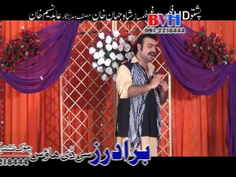 Nan Da Zra Pa Mena - Ali Jamal - Pashto New Song Album 2016 HD 720p