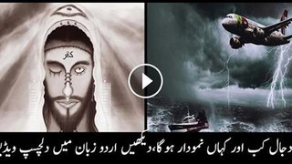 Arrival of Dajjal Latest Video in Urdu