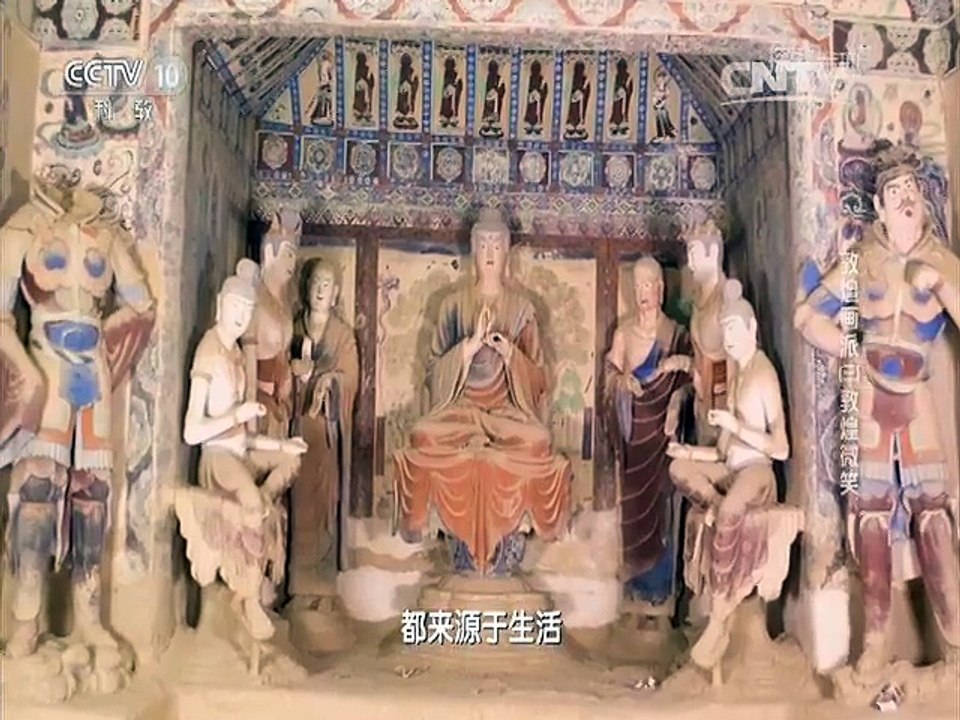 《探索发现》 20160121 敦煌画派（三）敦煌微笑