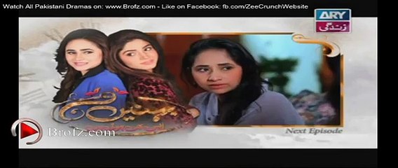 Behnein Aisi Bhi Hoti Hain Episode 375 Promo - ARY Zindagi Drama