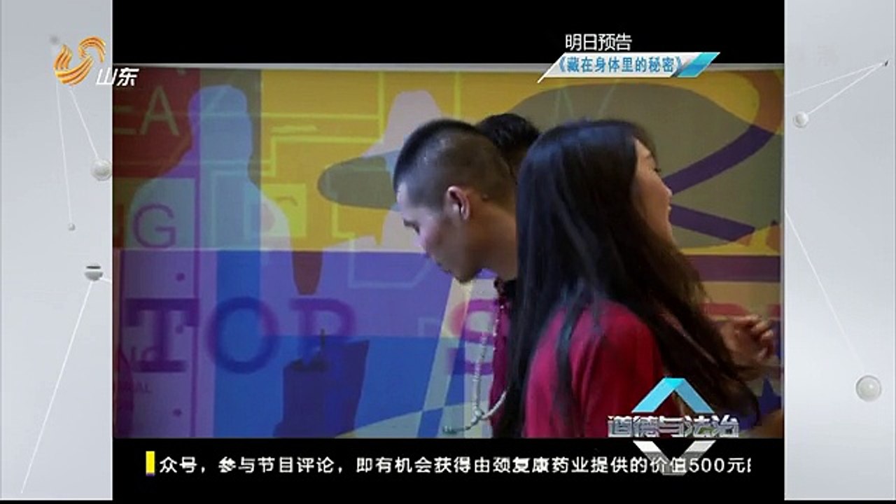 20160202 道德与法治  2016-02-02