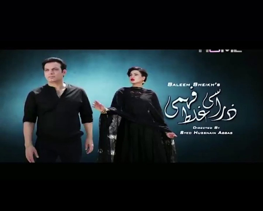 Zara Si Ghalat Fehmi Episode 17 P2