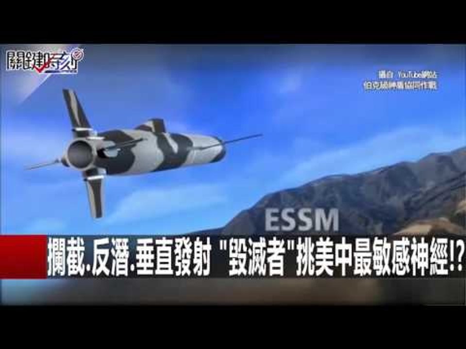 關鍵時刻 20160201 一刀未剪版