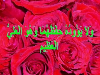 فضل آية الكرسي ( مهم جداً