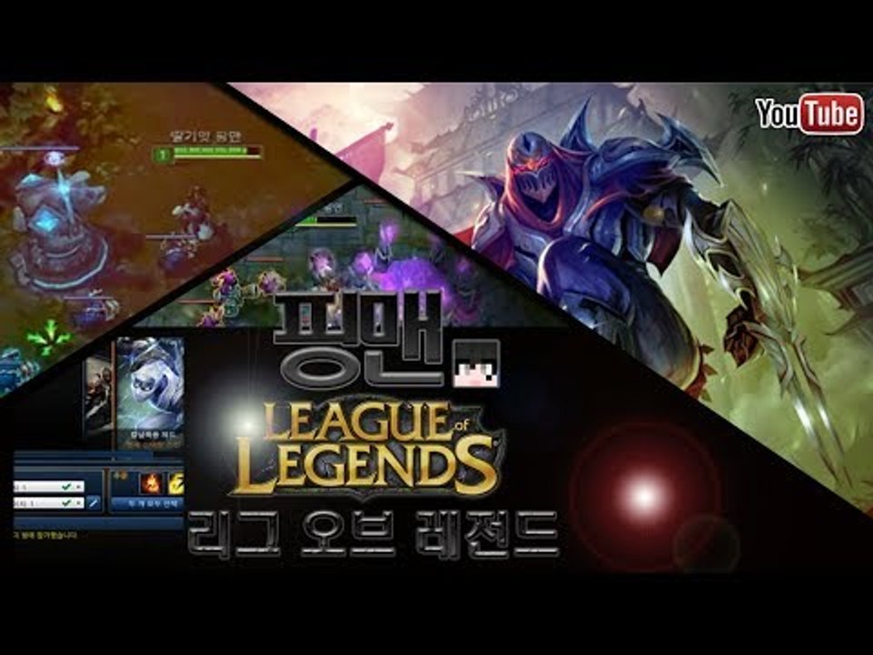 [핑맨] 리그오브레전드 LOL 언랭 제드vs브론즈4 니달리