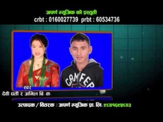 Chinta Nalinu Promo | Devi Gharti & Anil BK | Arpan Music