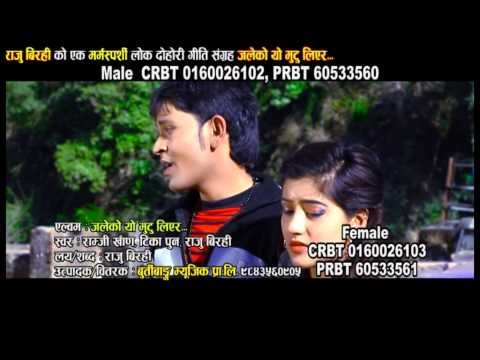 Jaleko Yo Mutu Liyera Promo | Ramji Khand & Tika Pun | Burtibang Music