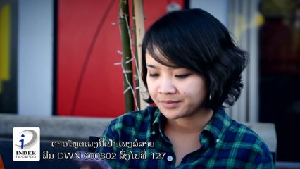 Cells ชินชา Sin sha (ຊິນຊາ)