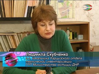 В ДНР вместо БТИ создано новое учреждение