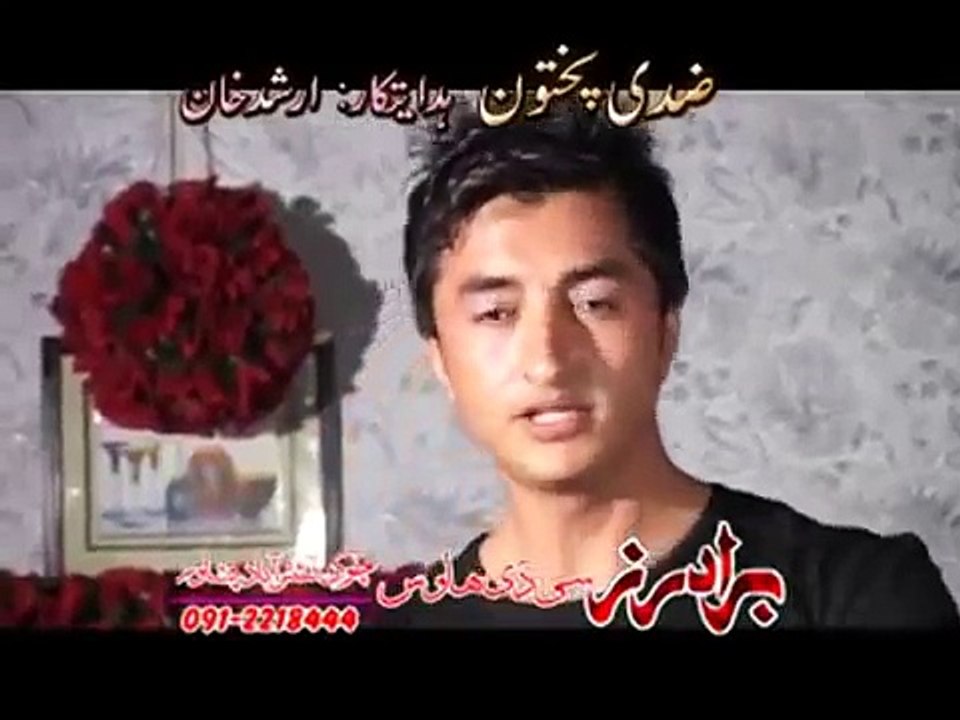 Pashto New Film Song 2013 Ziddi Pukhtoon Rehan New Pashto Song 2013 Ze De Pukhtoon