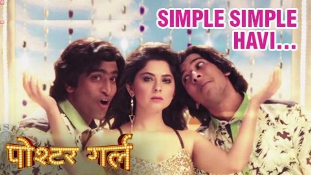 Simple Simple | Poshter Girl | New Song Out | Sonalee Kulkarni | Marathi Songs