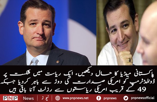 Ted Cruz beat Donald Trump in Iowa to become Presidential candidate from Republican Party | PNPNews.net