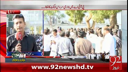 BreakingNews-P.I.A Main Nokri Ya Hertal-02-02-16-92News HD