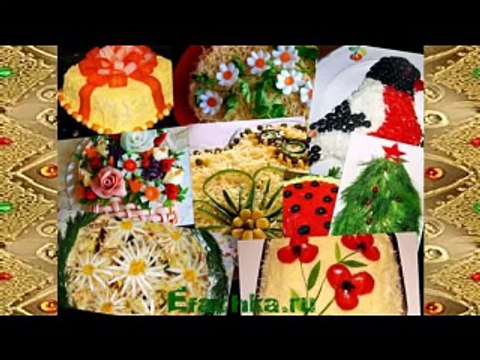 Красивое оформление салатов и закусок.mp4
