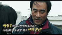 Korean Movie 섬. 사라진 사람들 (No Tomorrow, 2016) 배성우 인터뷰 영상 (Interview Video)