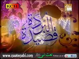 Maula Ya Salli Wa Sallim - Muhammad Owais Raza Qadri