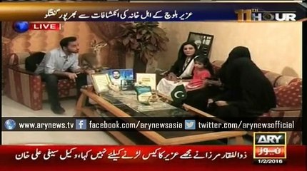 Sania Naz Worked At Our Home Like Slaves Uzair Baloch Daughter
