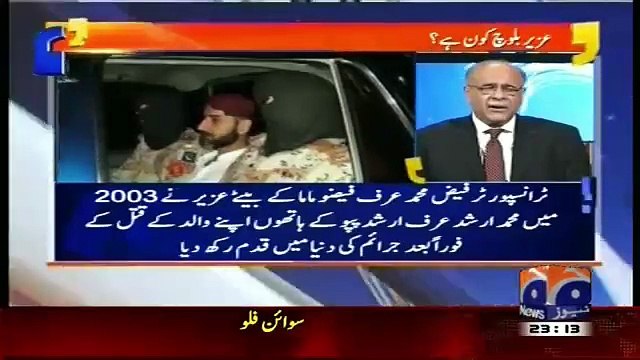 Zulfiqar Mirza Jo Uzair Ko Apna Bhai Keh Rahe Hen Unhe Pata Lag Jaye