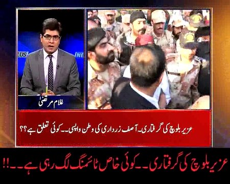 عزیر بلوچ کی گرفتاری کوئی خاص ٹائمنگ لگ رہی ہے۔
