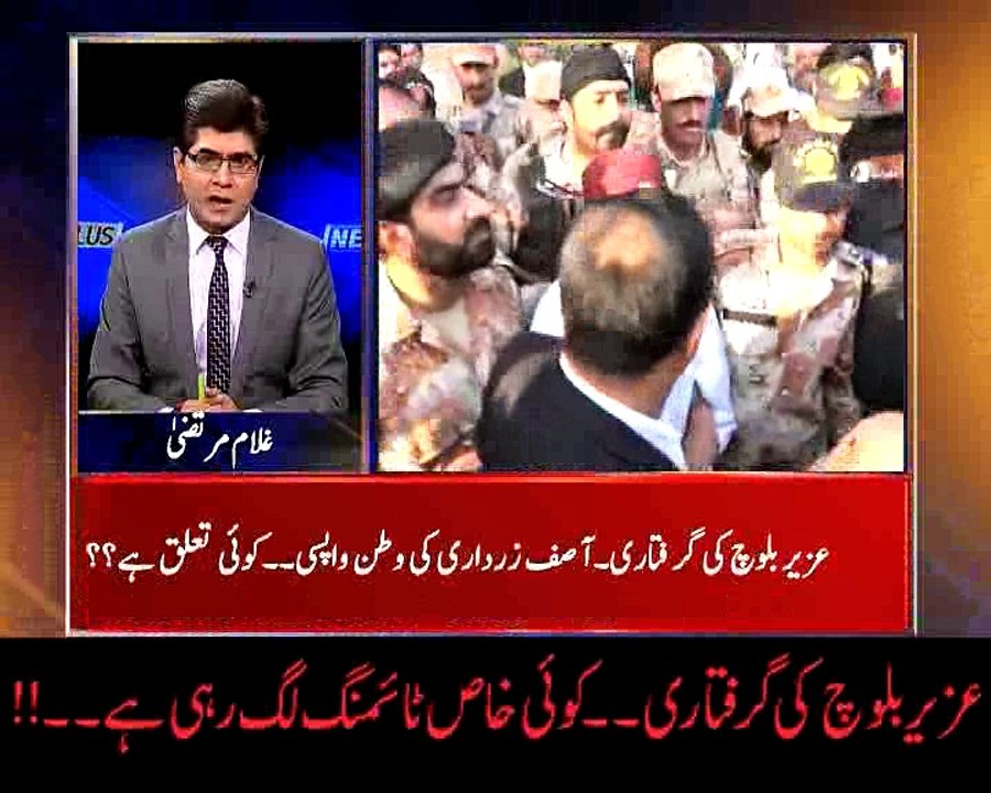 عزیر بلوچ کی گرفتاری کوئی خاص ٹائمنگ لگ رہی ہے۔
