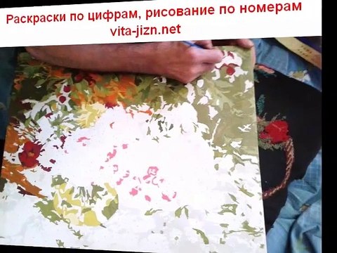 Раскраски по цифрам, рисование по номерам, картины акрилом, картина по номерам, раскраски по номерам