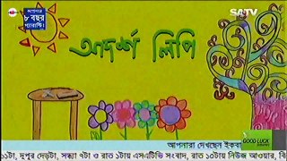 Bangla NatokAdorso Lipy Part- 97 ! বাংলা নাটক আদর্শ লিপি পর্ব-৯৭ ।