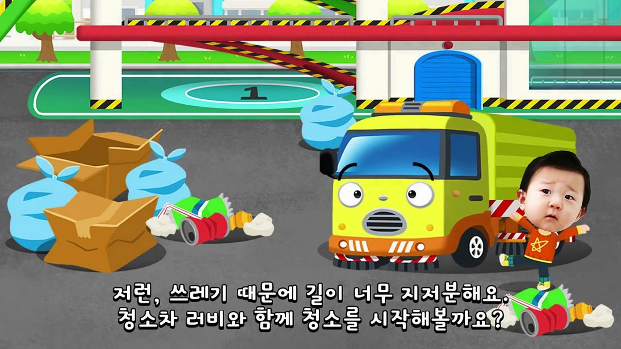 [Tayo Job Games] #07 Street Sweeper