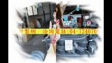 シェードネットシェーディング,百吉網價格, 04-7240760   張小姐 百吉網哪裡買,黑色遮陽網價格,遮光網遮陽網,台中彩色遮陽網價格,黑色遮陽網哪裡買,遮光網遮陽網